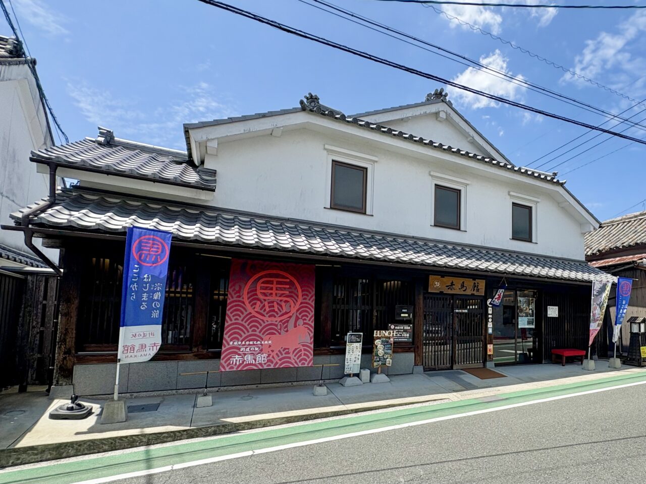 街道の駅赤馬館