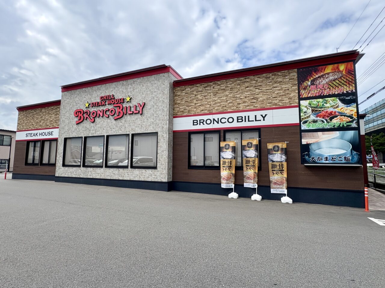 ブロンコビリー大野城店外観