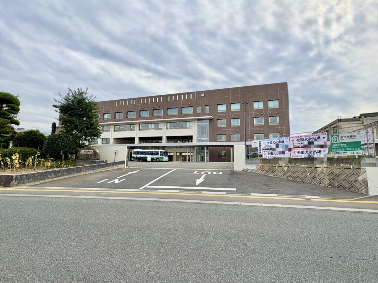 福津市立福間中学校