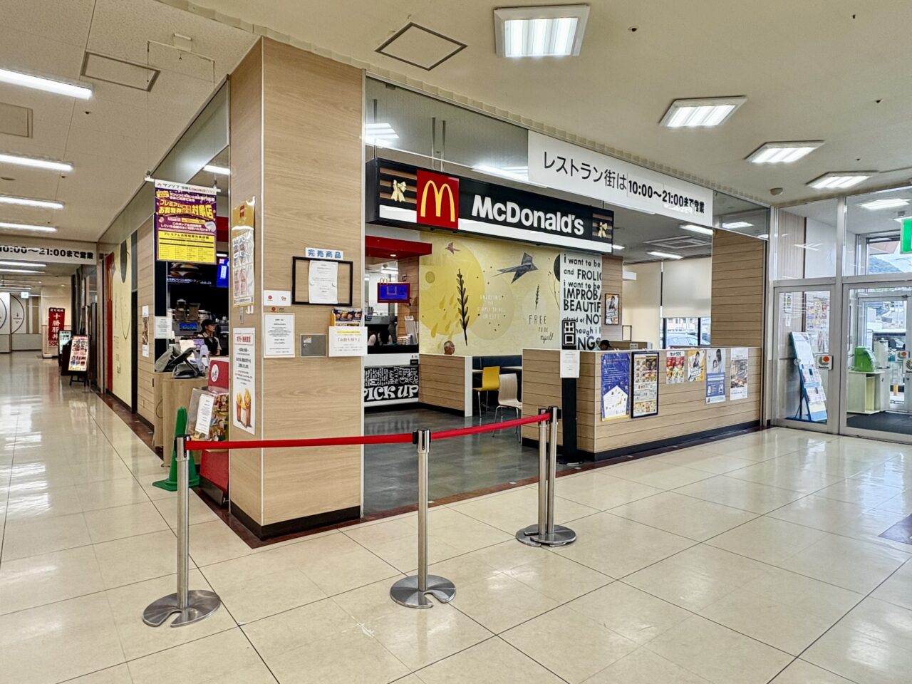 マクドナルド 宗像サンリブ店