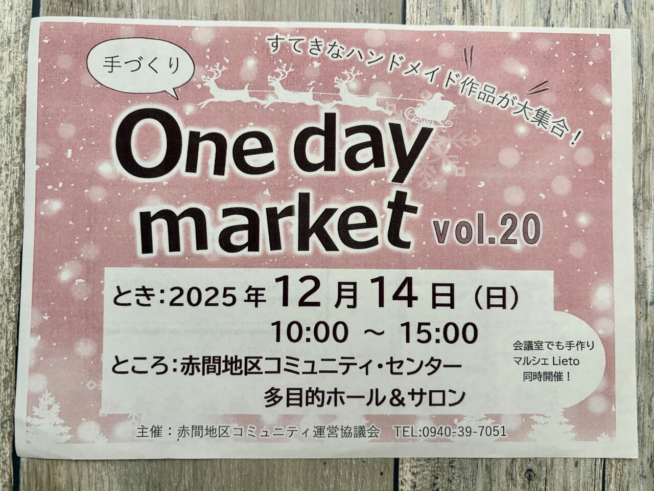 2025.12.onedaymarket.vol20
