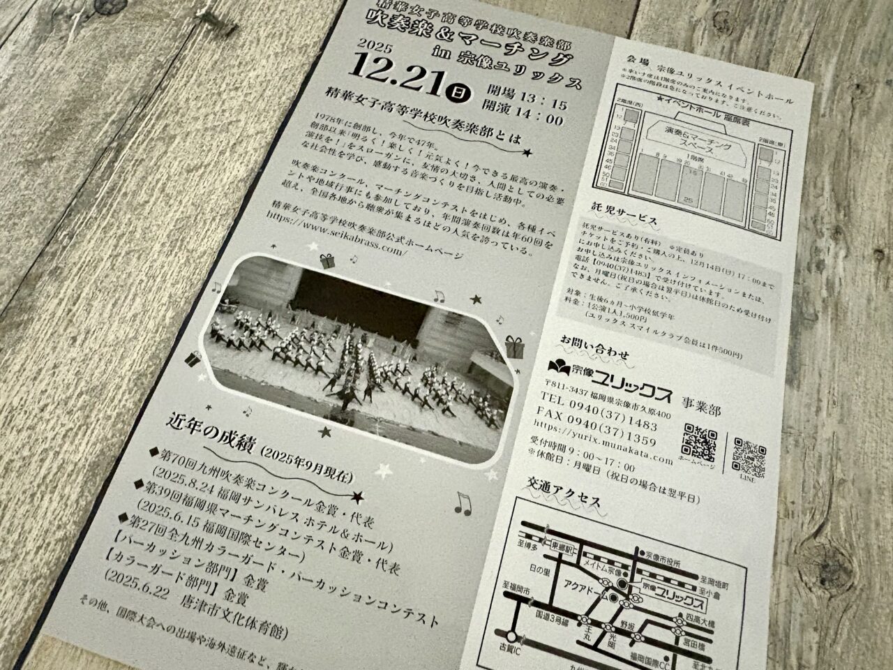 2025.12. 精華女子高等学校吹奏楽部「吹奏楽&マーチング」